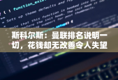 河北保定一学校举办科普讲座，中科院博士李承森教授畅谈极地科学