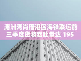 渝农商行 2024 年前三季度归母净利润增长 3.55%，资产质量持续改善