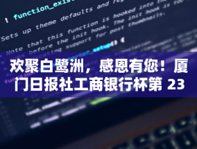 江西省越利电子科技获线路板生产用移动设备专利