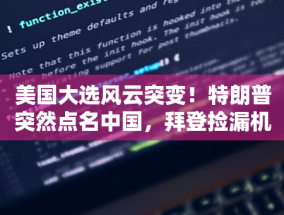 佳夫：比赛推迟有更多时间备战那不勒斯，将尽全力阻止卢卡库