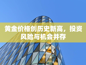 邮储银行企业碳核算服务突破万户，助力绿色金融发展