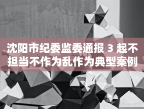 兰州市召开安委会第四次全体（扩大）会议，强调以大概率思维应对小概率事件，坚决防范遏制各类事故发生