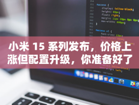 奇德新材将于 11 月 15 日召开股东大会，审议续聘会计师事务所等议案