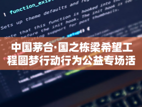 民建嘉兴港区支部与民建金华市委会兰溪基层委开展交流活动