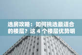 心动的信号 7 结局：阮小咪选李定豪，勇敢者终获爱情