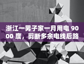 非农数据或颠覆美联储降息预期，美经济学家称 11 月美联储可能不降息