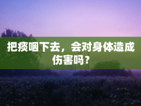 青岛啤酒 Q3 净利润同比下降 9.03％，旺季反常引发关注