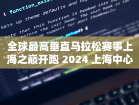 库里两次左脚踝 90 度扭伤，科尔表示不太严重