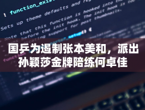 成都交警通报领导肇事逃逸事件：系摩托车撞伤宠物狗事故，肇事司机涉嫌醉驾