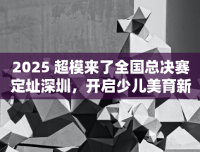 厦门知名教培机构突然关店，家长退费无门！品牌授权去年已过期