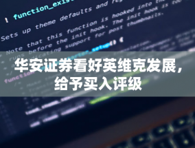 农业银行积极落实支持小微企业融资协调工作机制