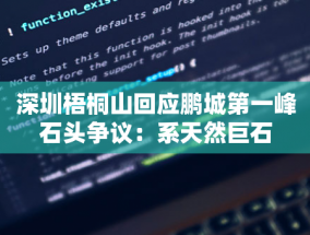 皇马惨败国家德比，安切洛蒂下课危机加剧？齐达内或三进宫？