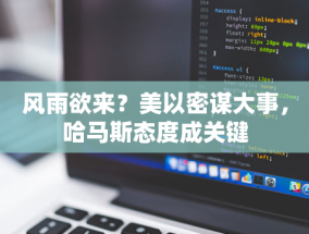 欧盟对华电动汽车反补贴税生效，蔚来、吉利股价走低，但卖空占比回落