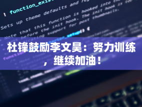 浙商银行 2024 年前三季度业绩发布，归母净利润同比增长 1.19%