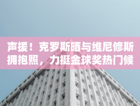 10 月 29 日全国农产品批发市场猪肉价格上涨 0.5%