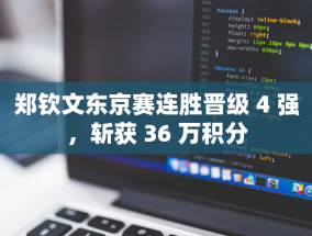 北证 50 指数近一个月涨超 77%，部分基金只涨了不到 65%！跟踪误差变大，原因找到了