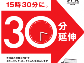 日本东京证券交易所延长股票交易时间，与海外市场接轨