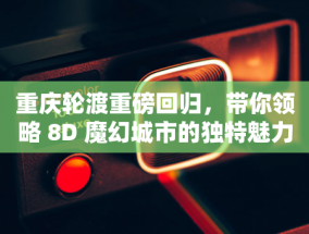 约基奇 40+10 巴恩斯 21+12，掘金加时逆转猛龙