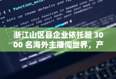 广州地铁十一号线实现闭环！热滑试验顺利完成