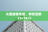 那不勒斯意甲 9 场 8 胜 1 平，力压国米领跑积分榜