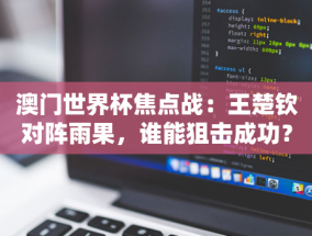 13岁的孩子在英国骚乱中踢了庇护酒店的门，她辩称自己不是种族主义者，因为她有阿尔巴尼亚朋友