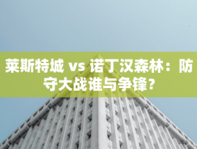 文班亚马进攻戏份引争议，14 中 6 得 14 分 20 板 5 助 4 帽